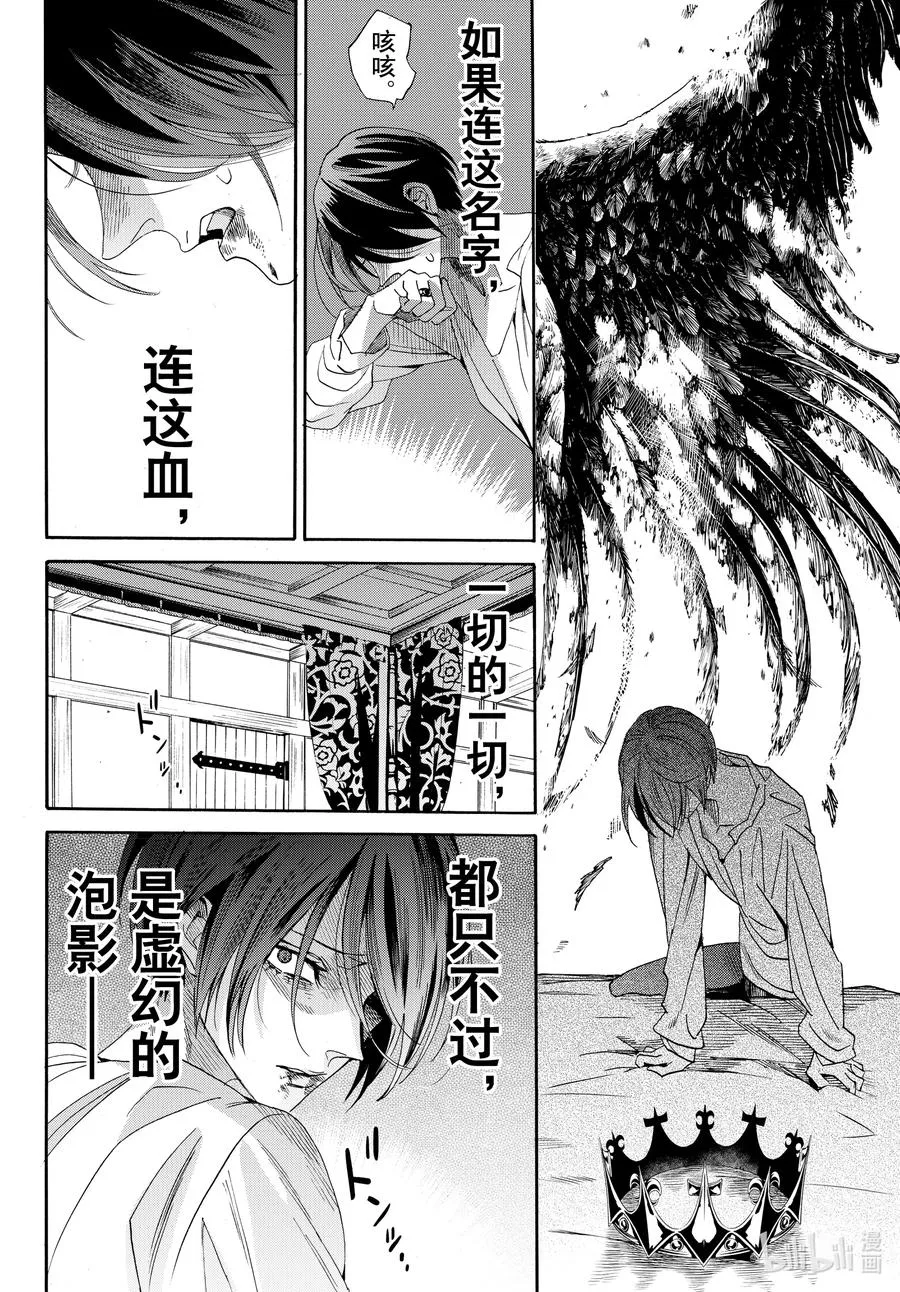 076话 第76话 第14页