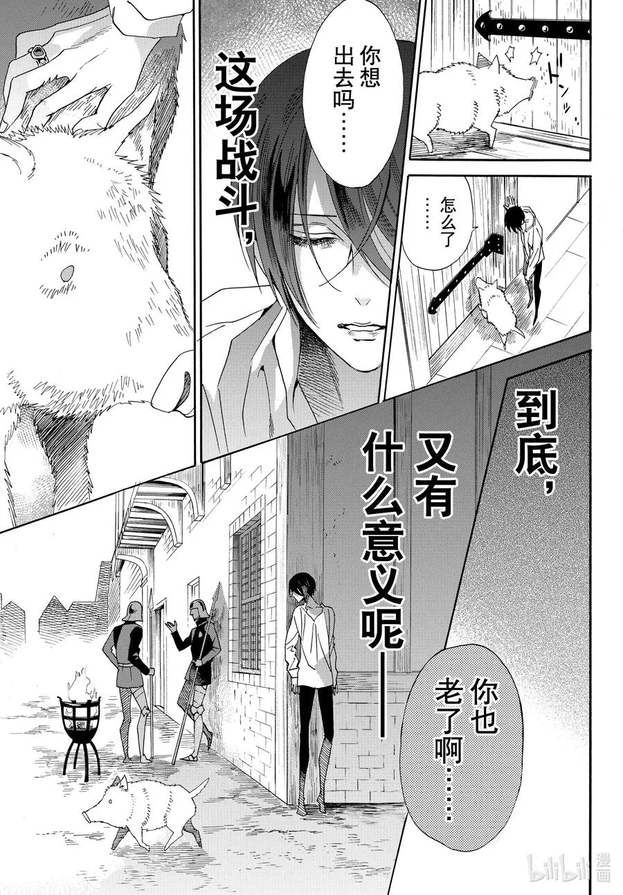 076话 第76话 第15页