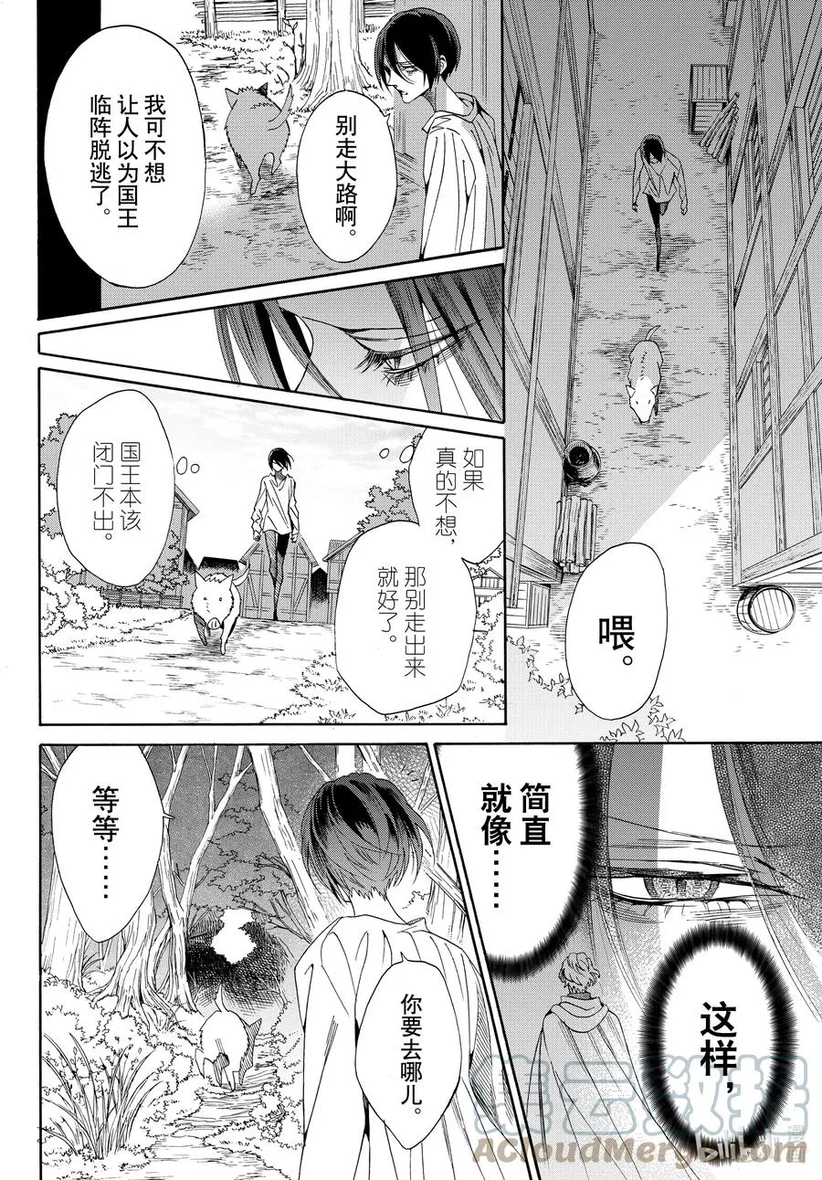 076话 第76话 第16页
