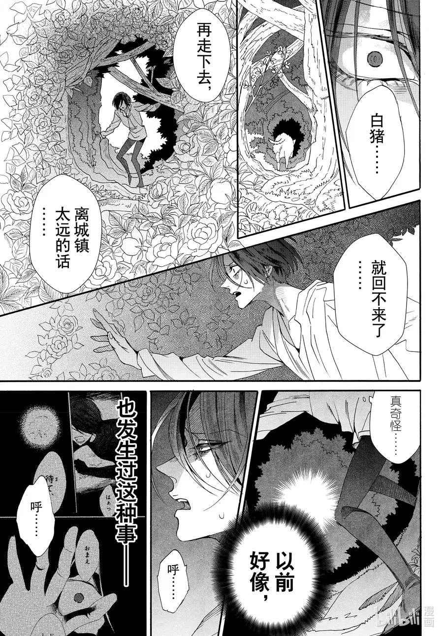 076话 第76话 第17页