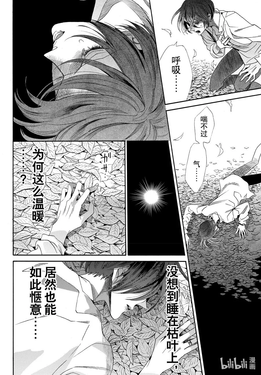 076话 第76话 第18页