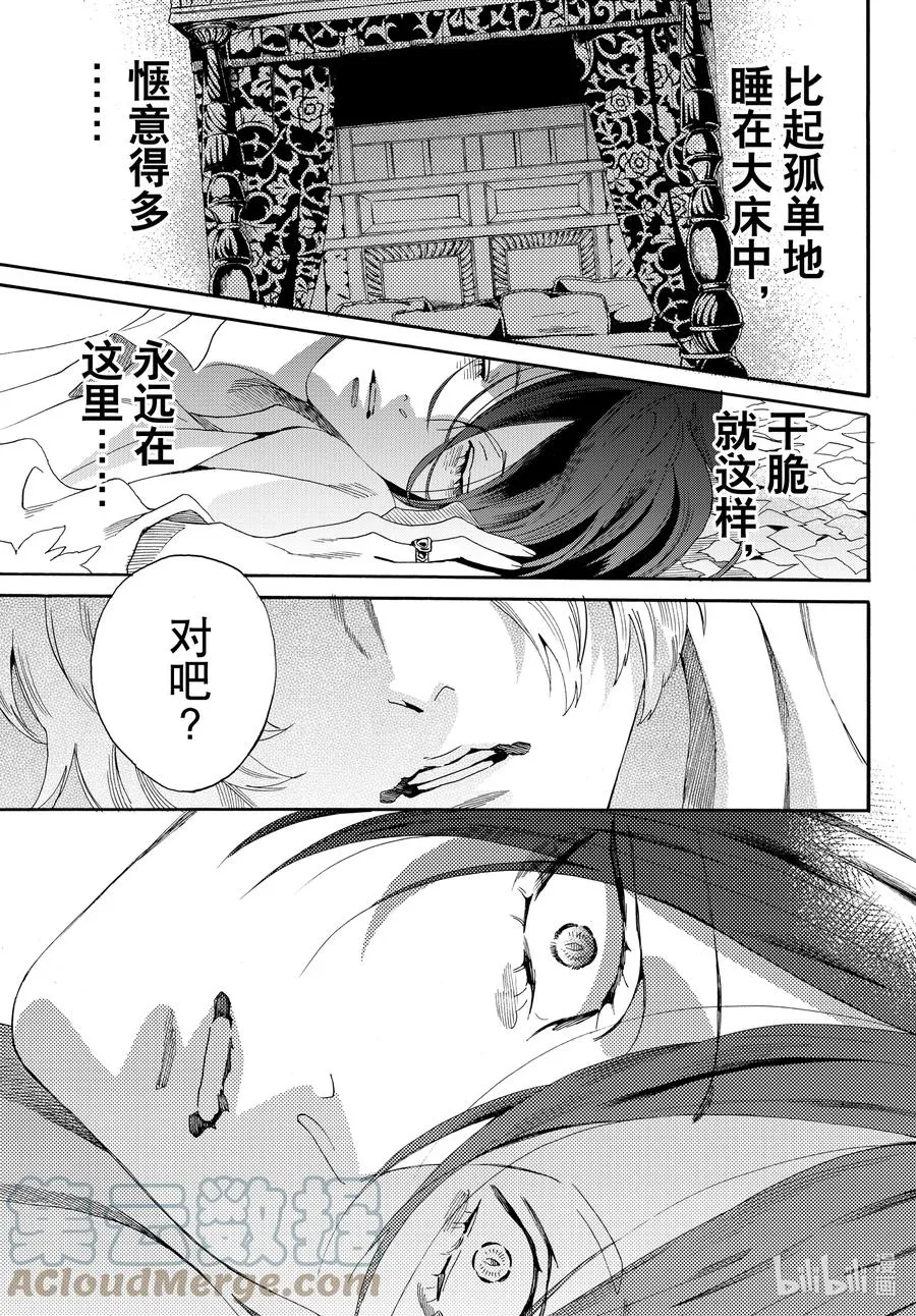 076话 第76话 第19页