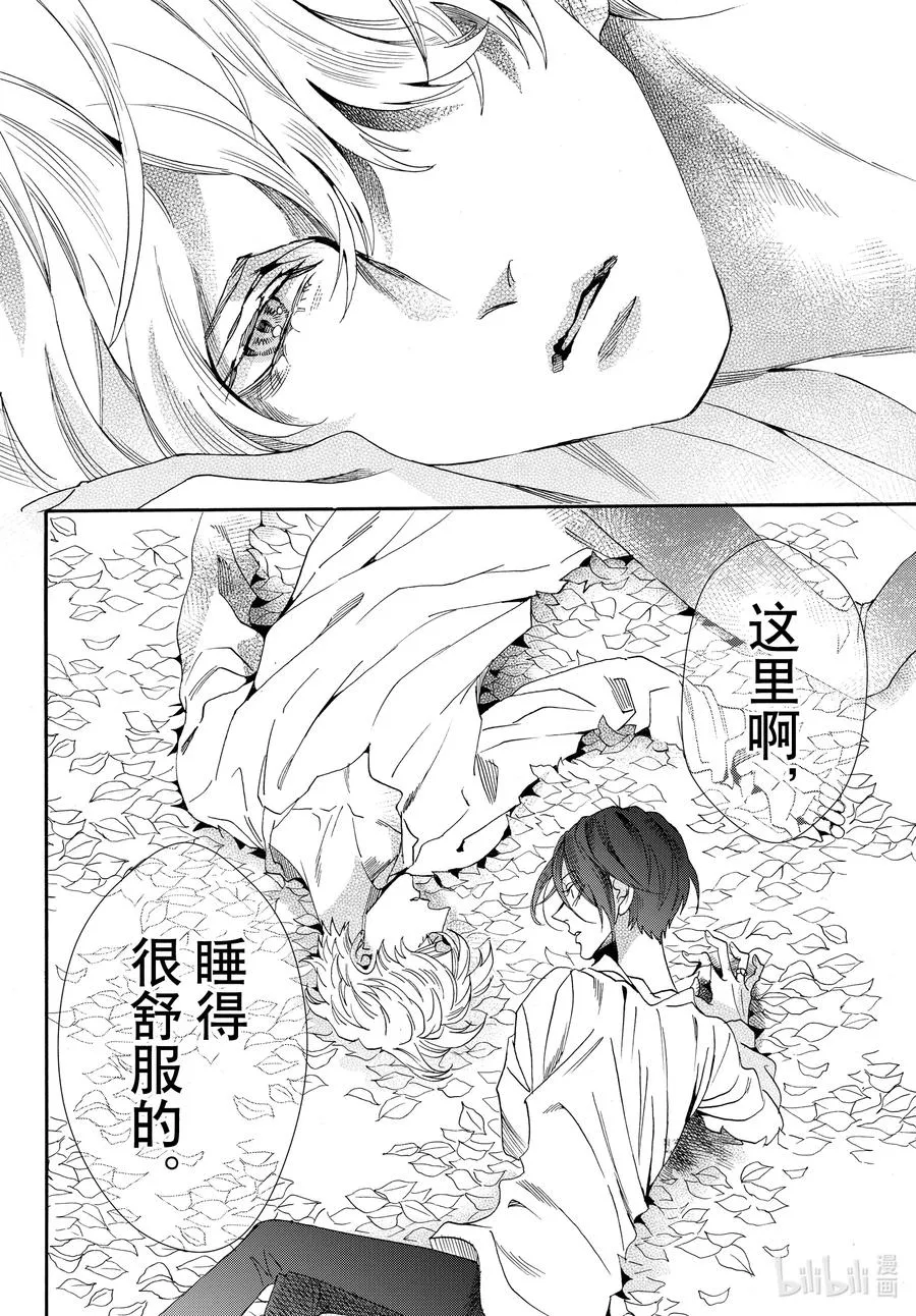 076话 第76话 第20页