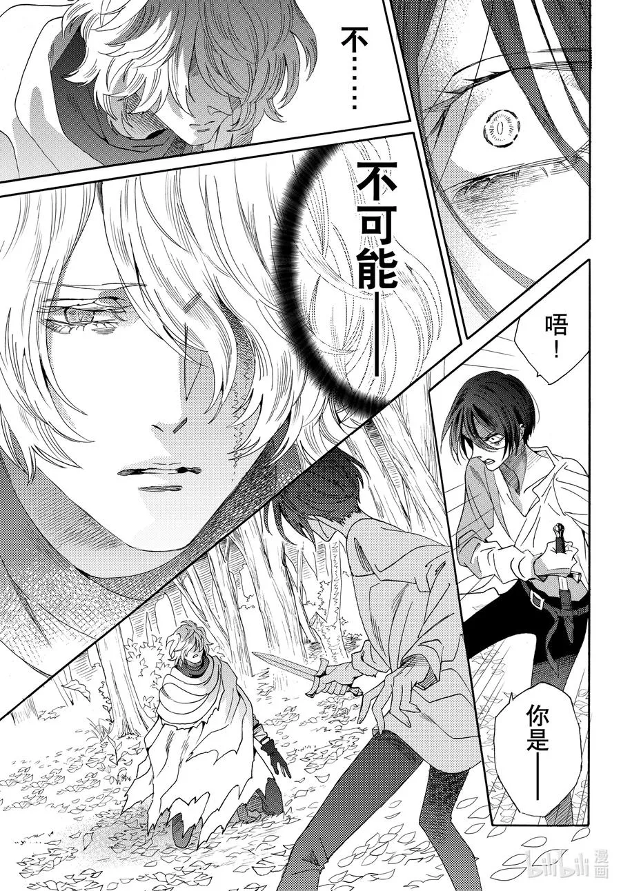 076话 第76话 第21页