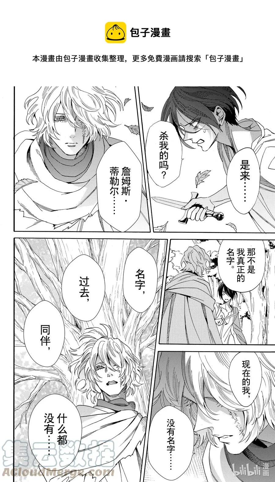 076话 第76话 第22页
