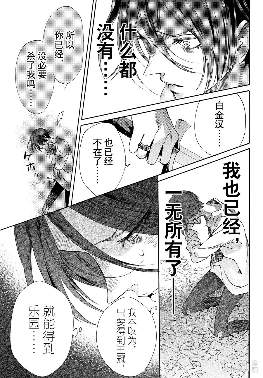 076话 第76话 第23页