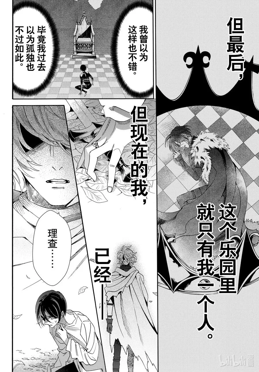 076话 第76话 第24页
