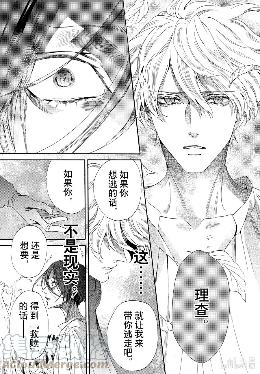 076话 第76话 第25页