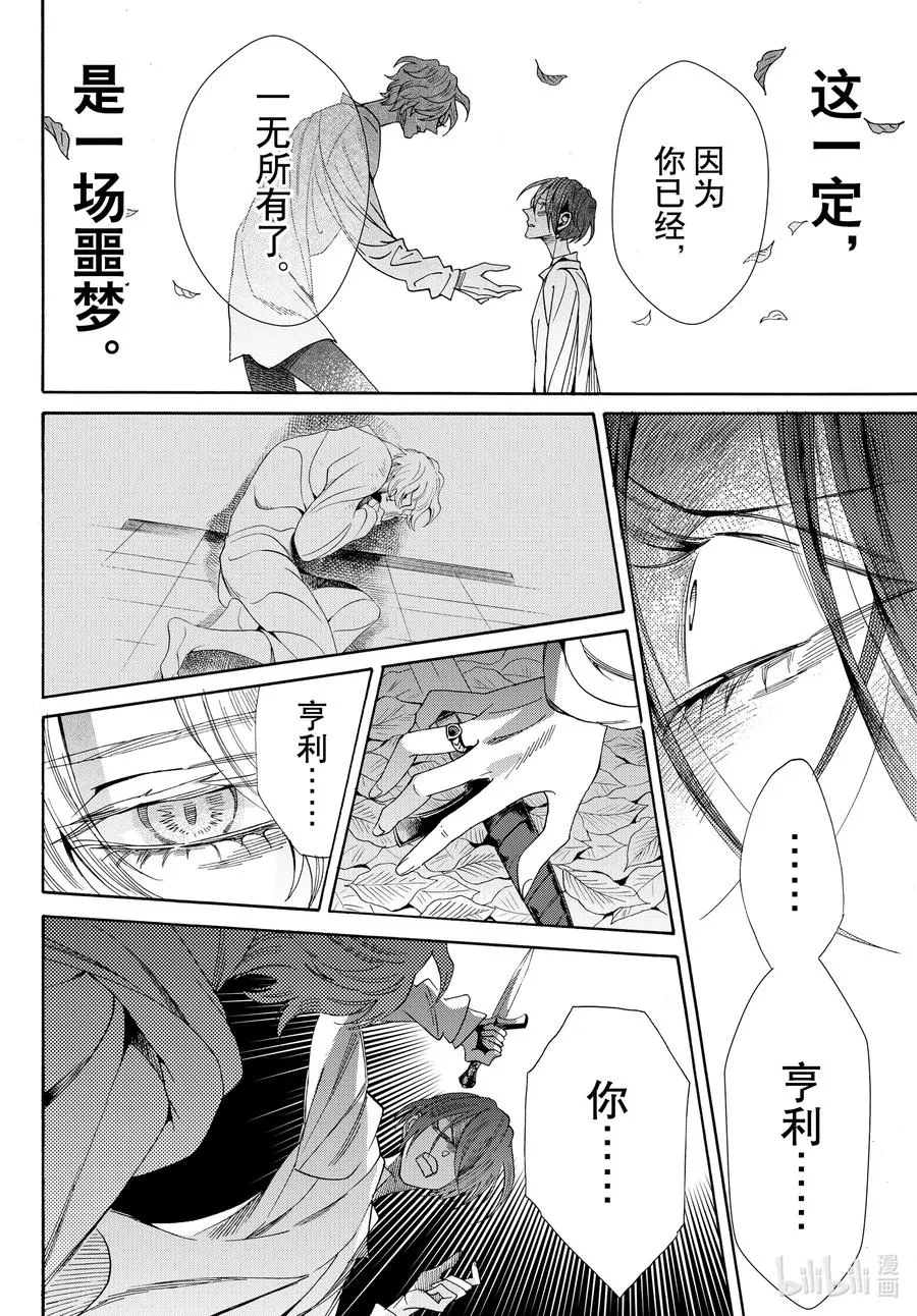076话 第76话 第26页