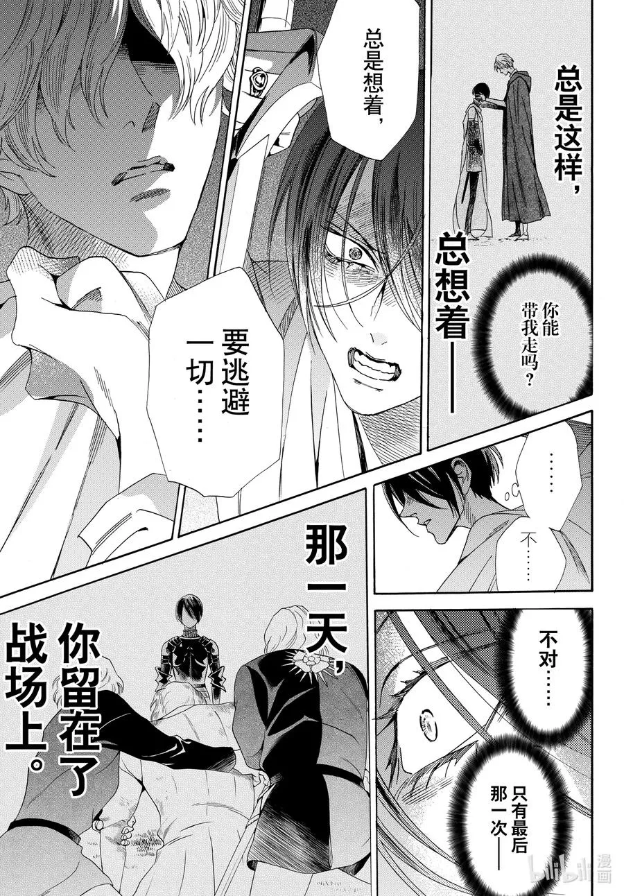 076话 第76话 第27页