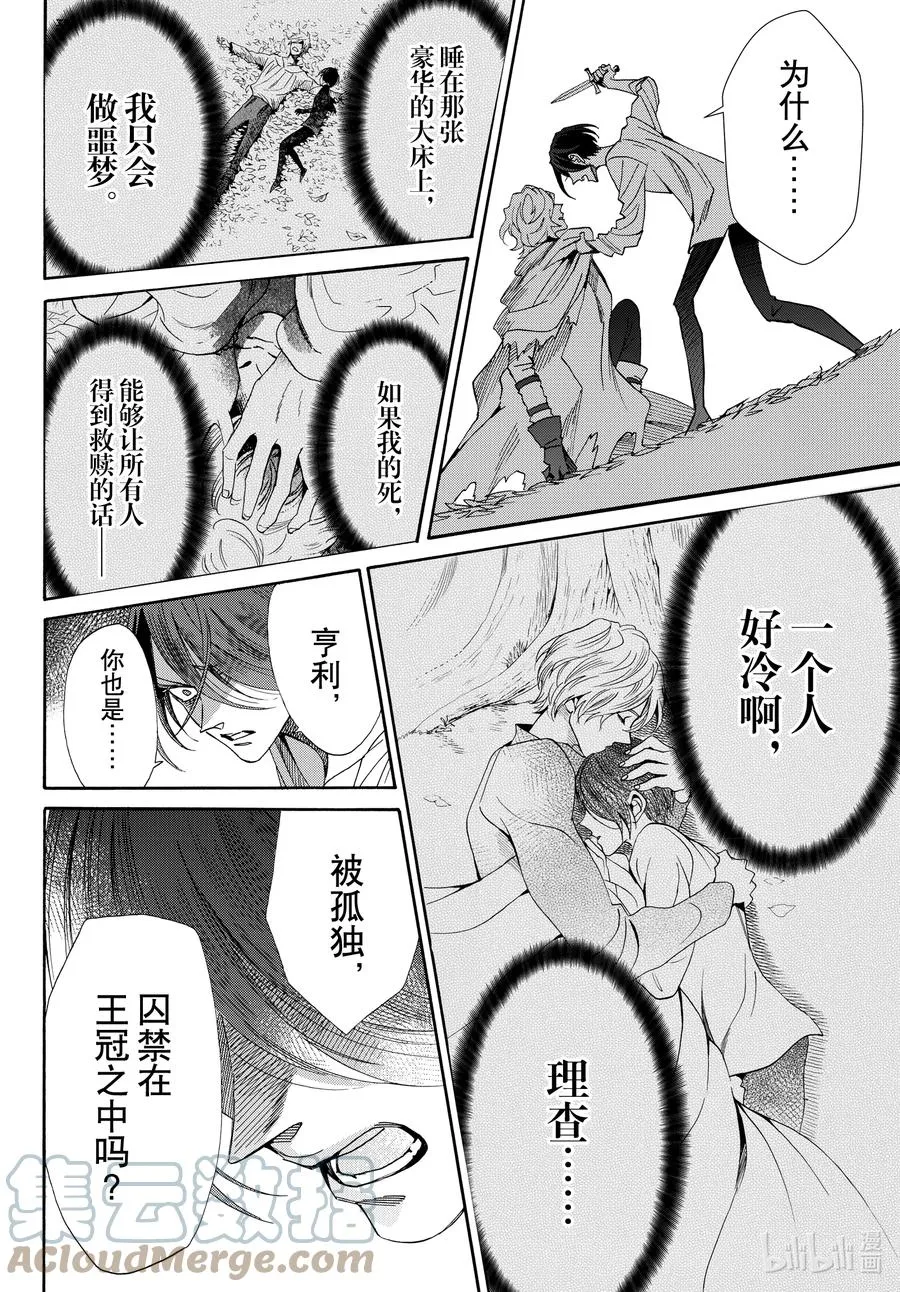 076话 第76话 第28页
