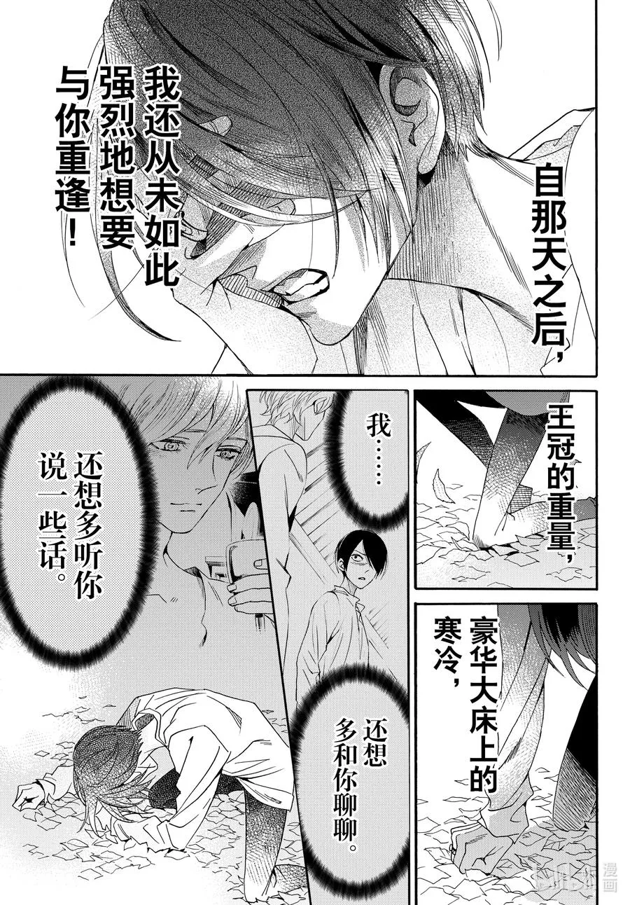 076话 第76话 第29页