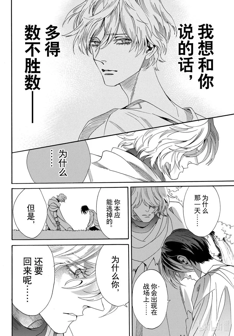076话 第76话 第30页