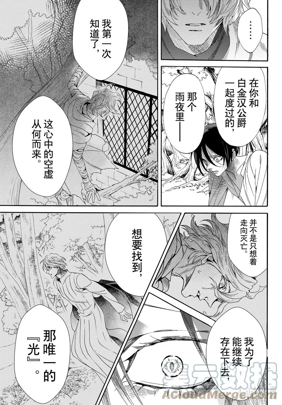 076话 第76话 第31页