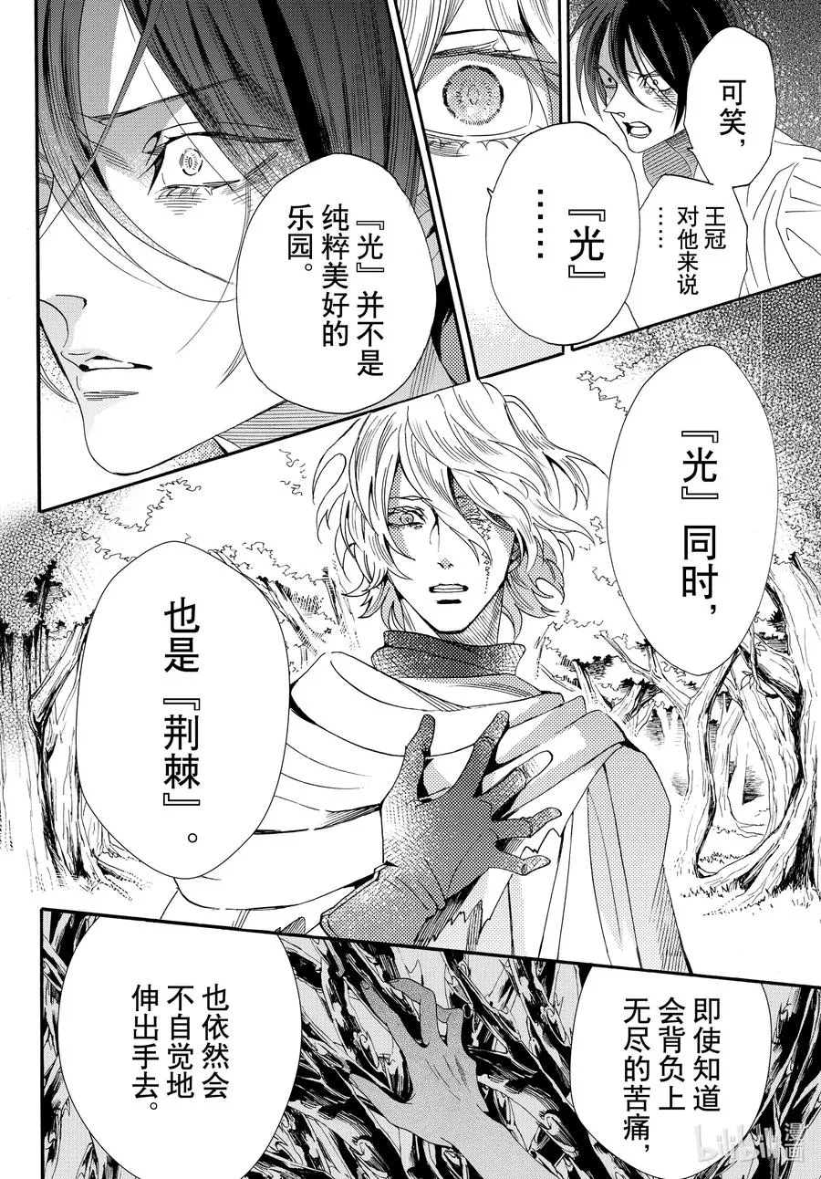 076话 第76话 第32页