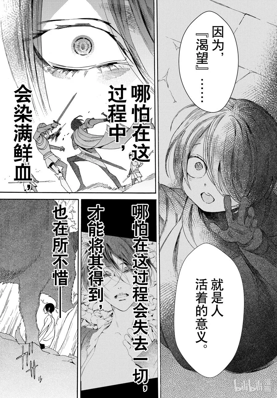 076话 第76话 第33页