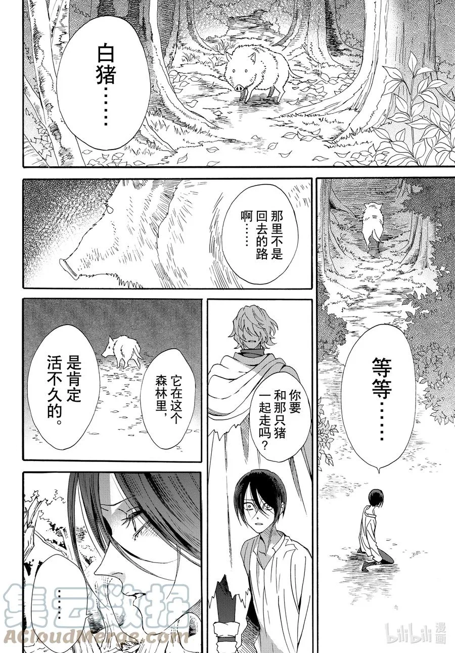 076话 第76话 第34页