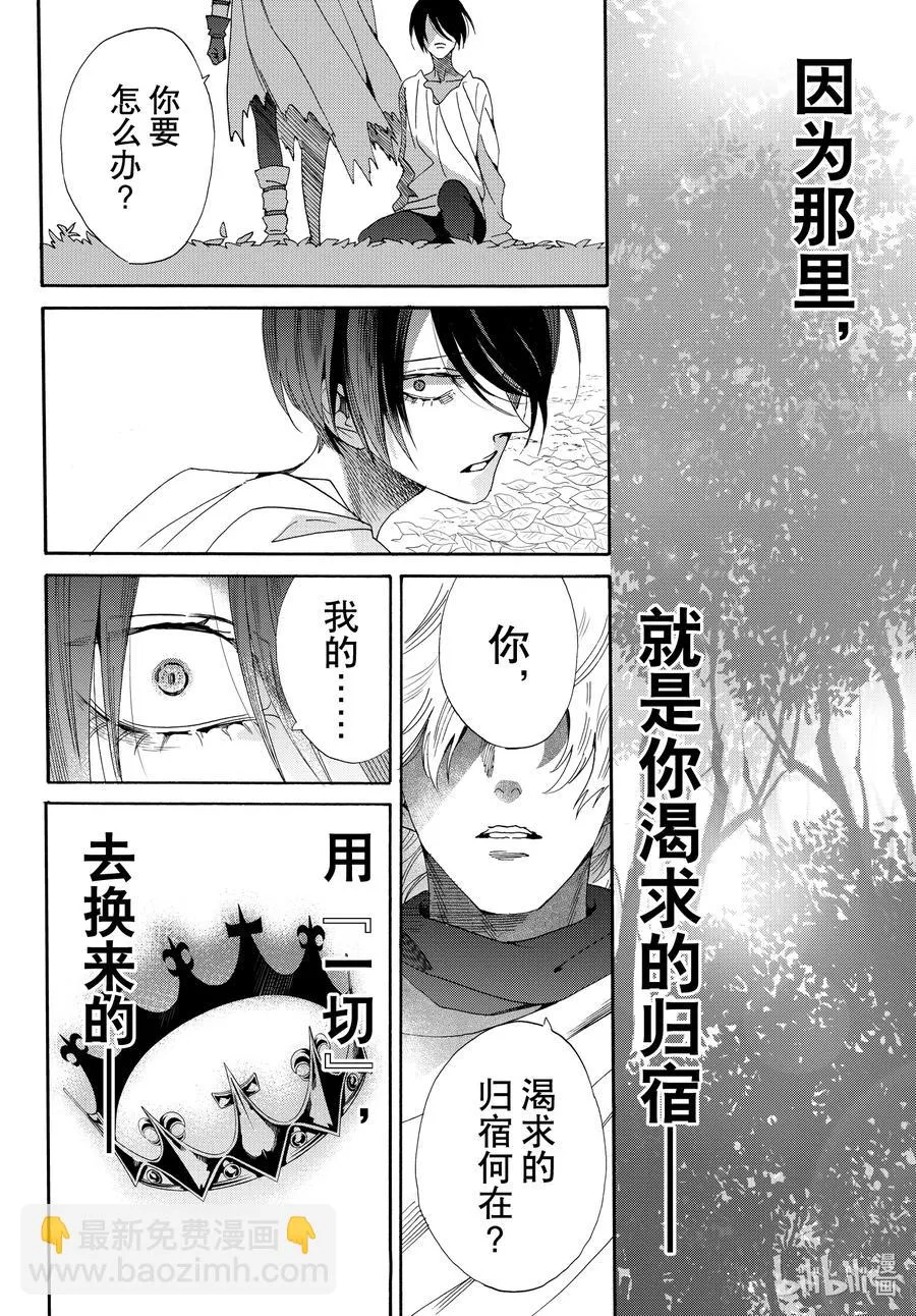 076话 第76话 第36页