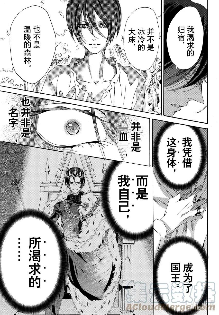 076话 第76话 第37页