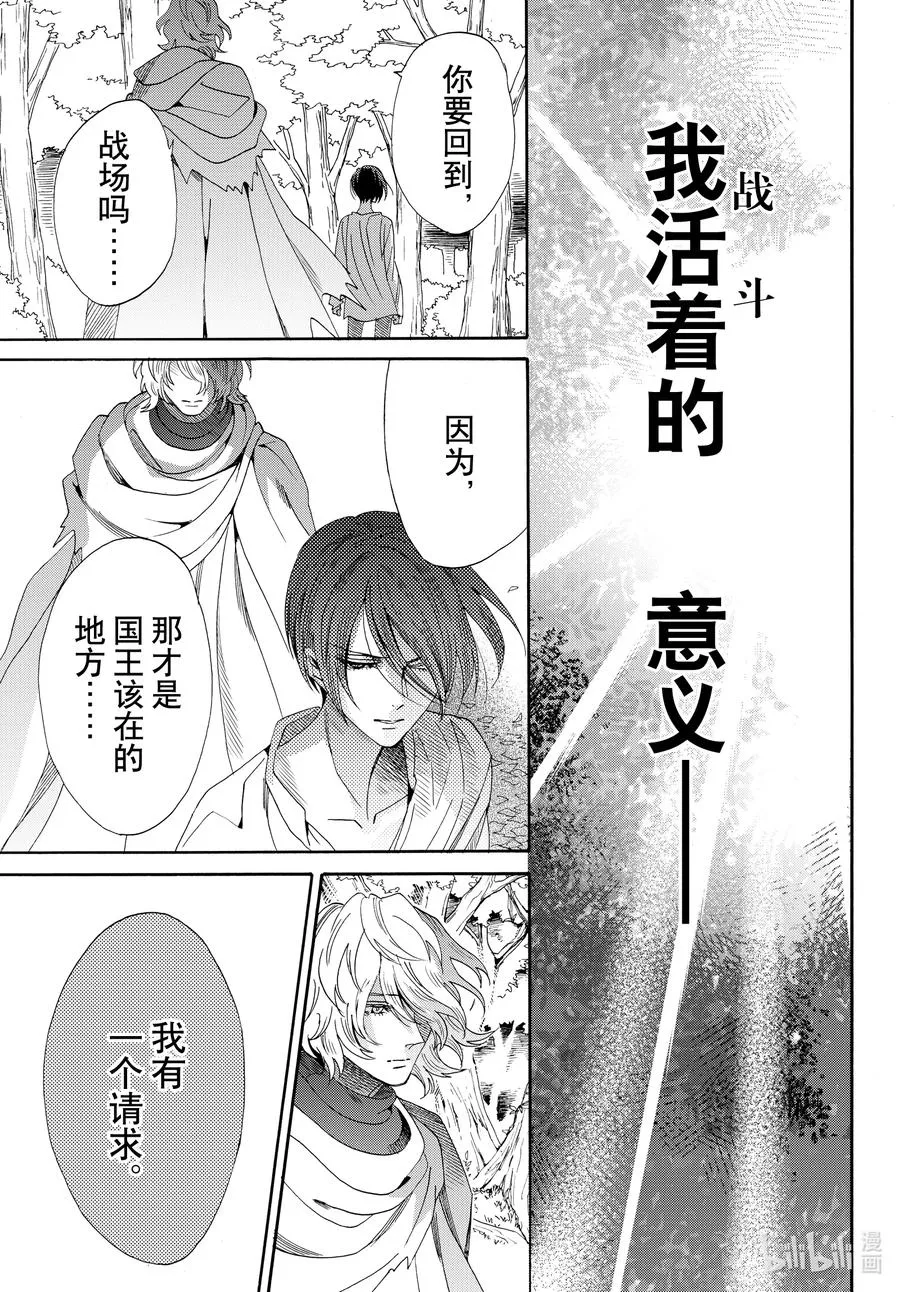 076话 第76话 第39页