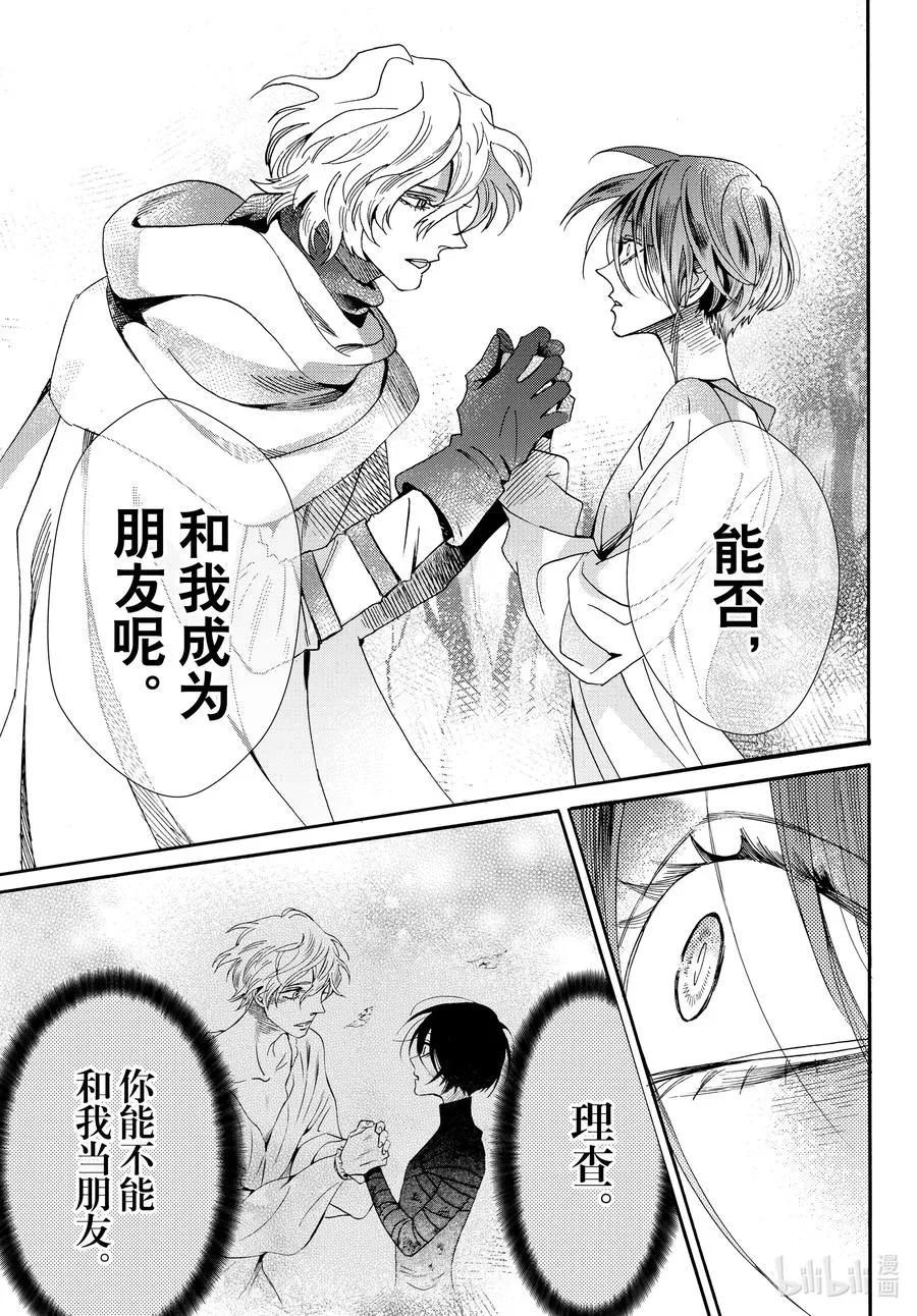 076话 第76话 第41页