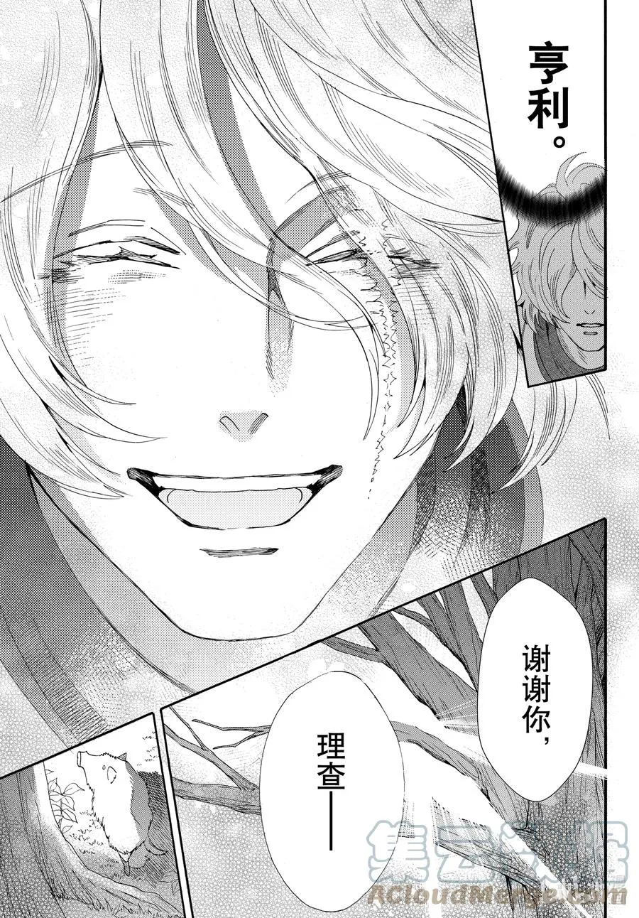 076话 第76话 第43页