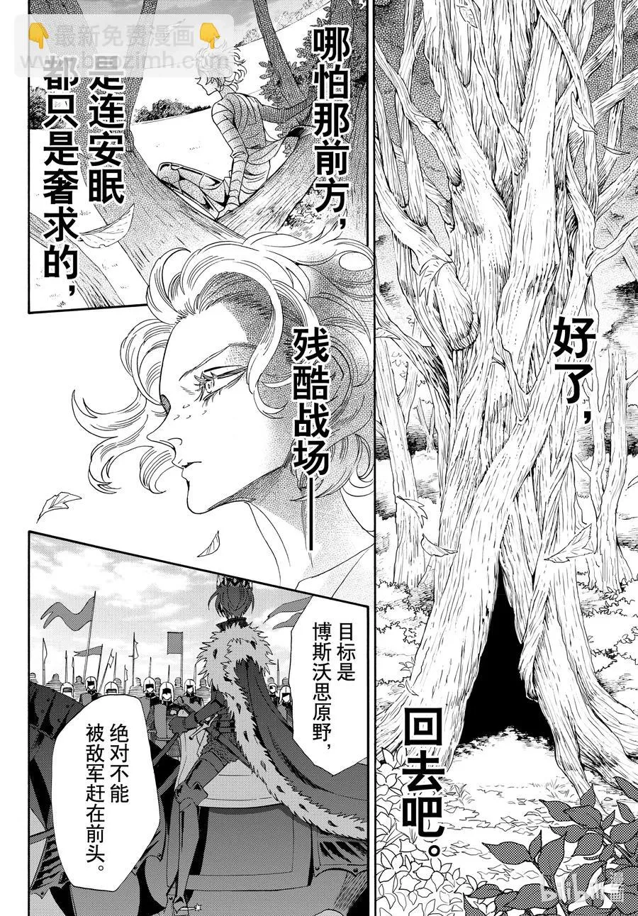 076话 第76话 第44页