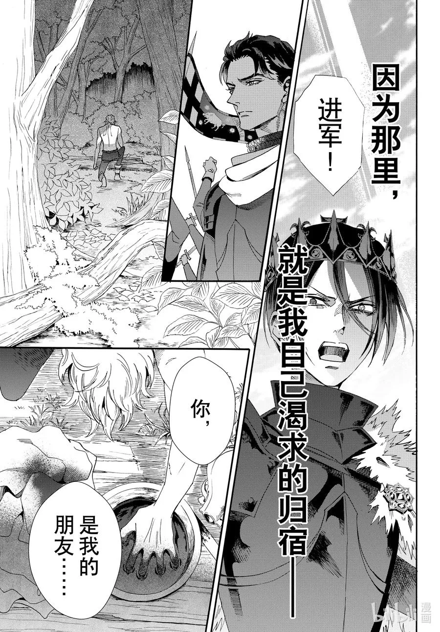 076话 第76话 第45页