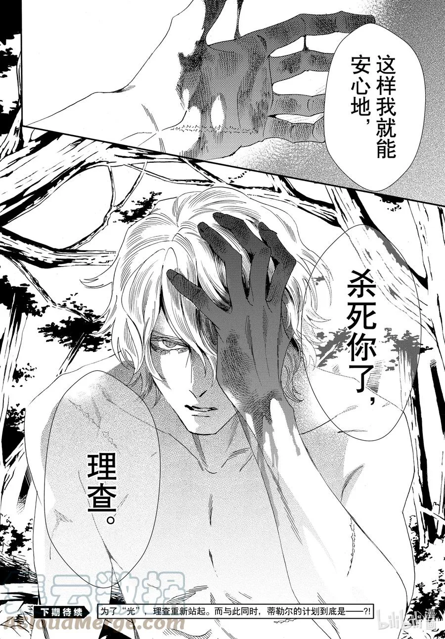 076话 第76话 第46页
