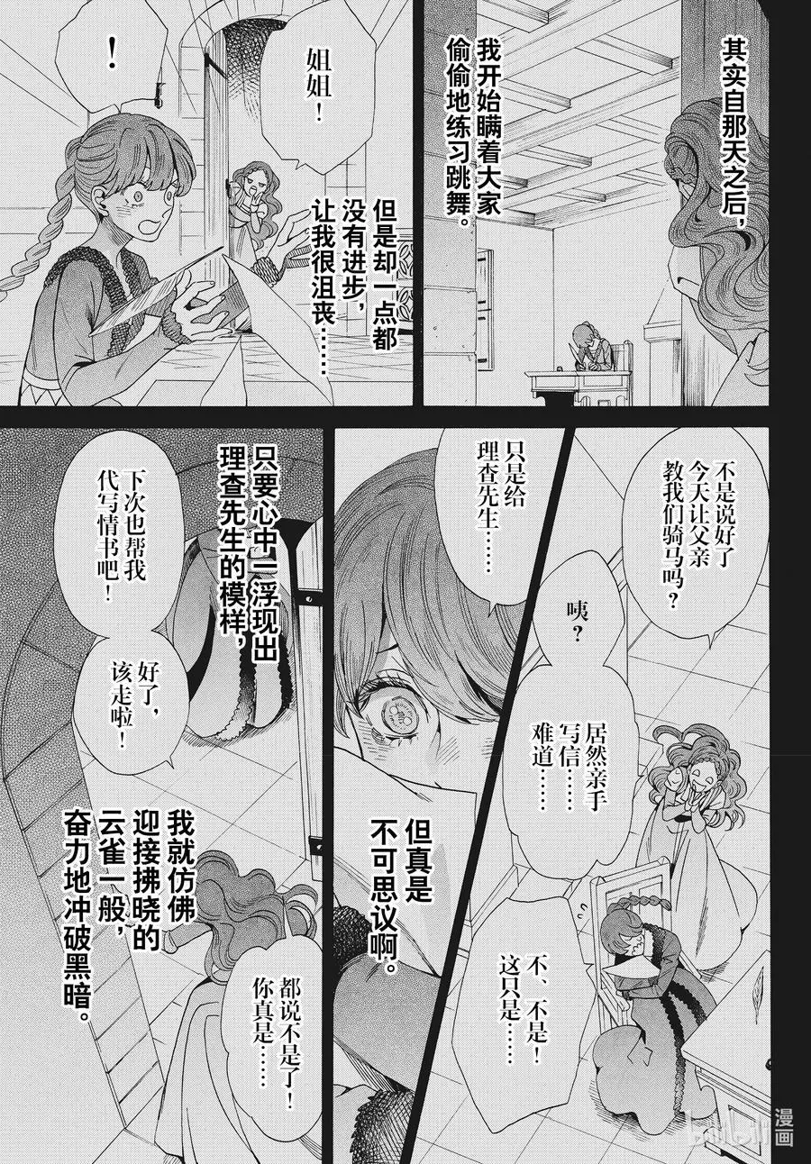 075话 第75话 第2页