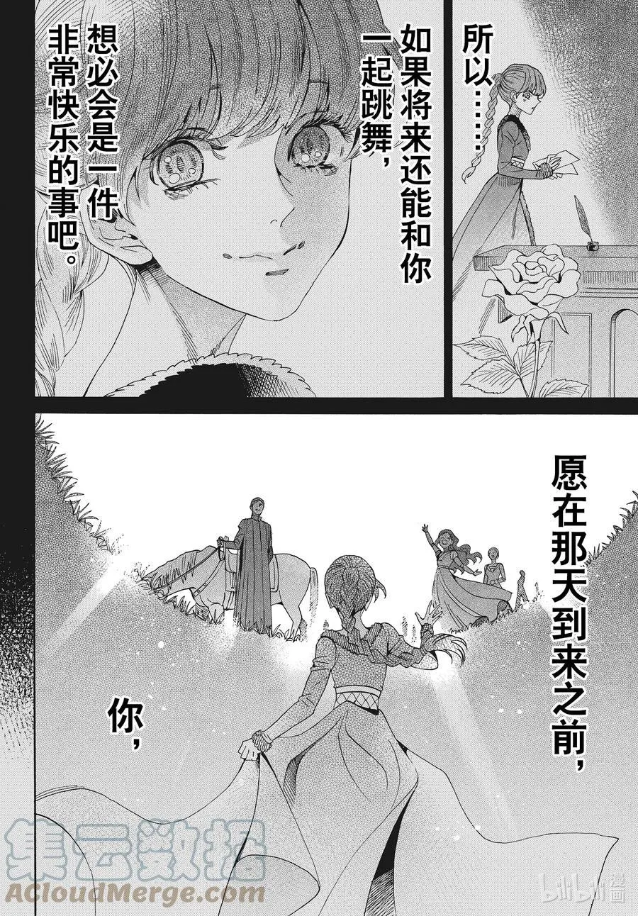 075话 第75话 第3页