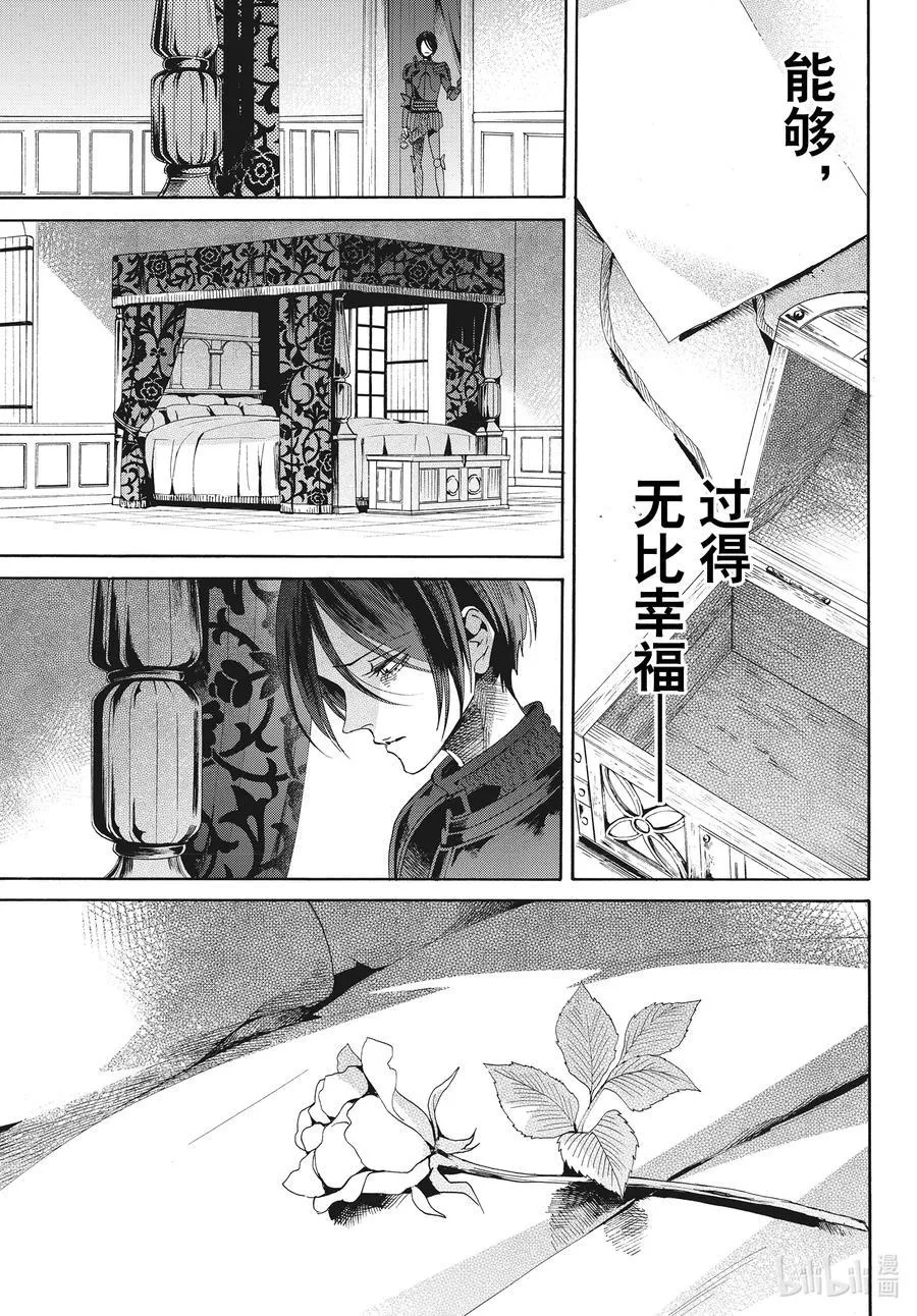 075话 第75话 第4页