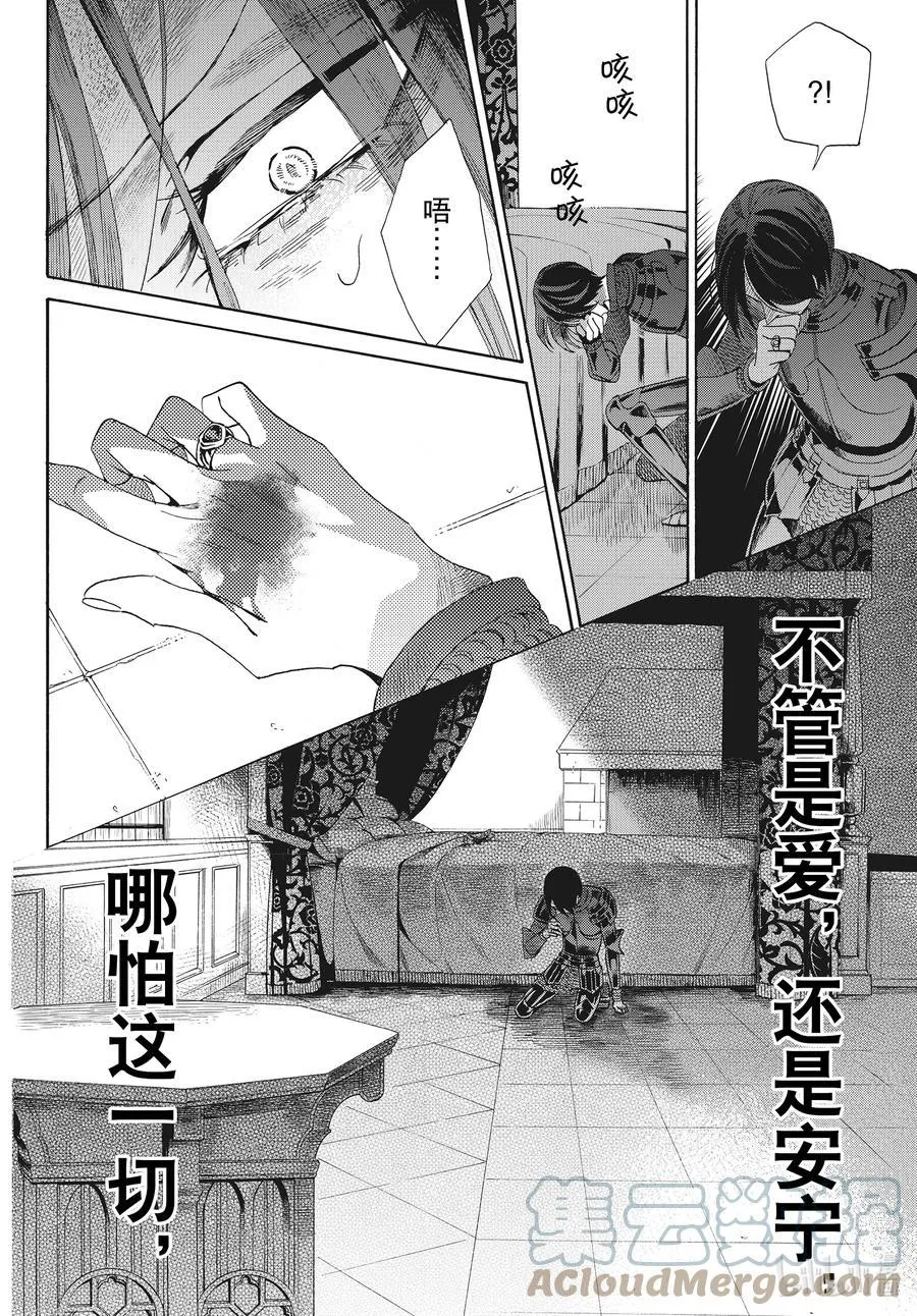 075话 第75话 第5页