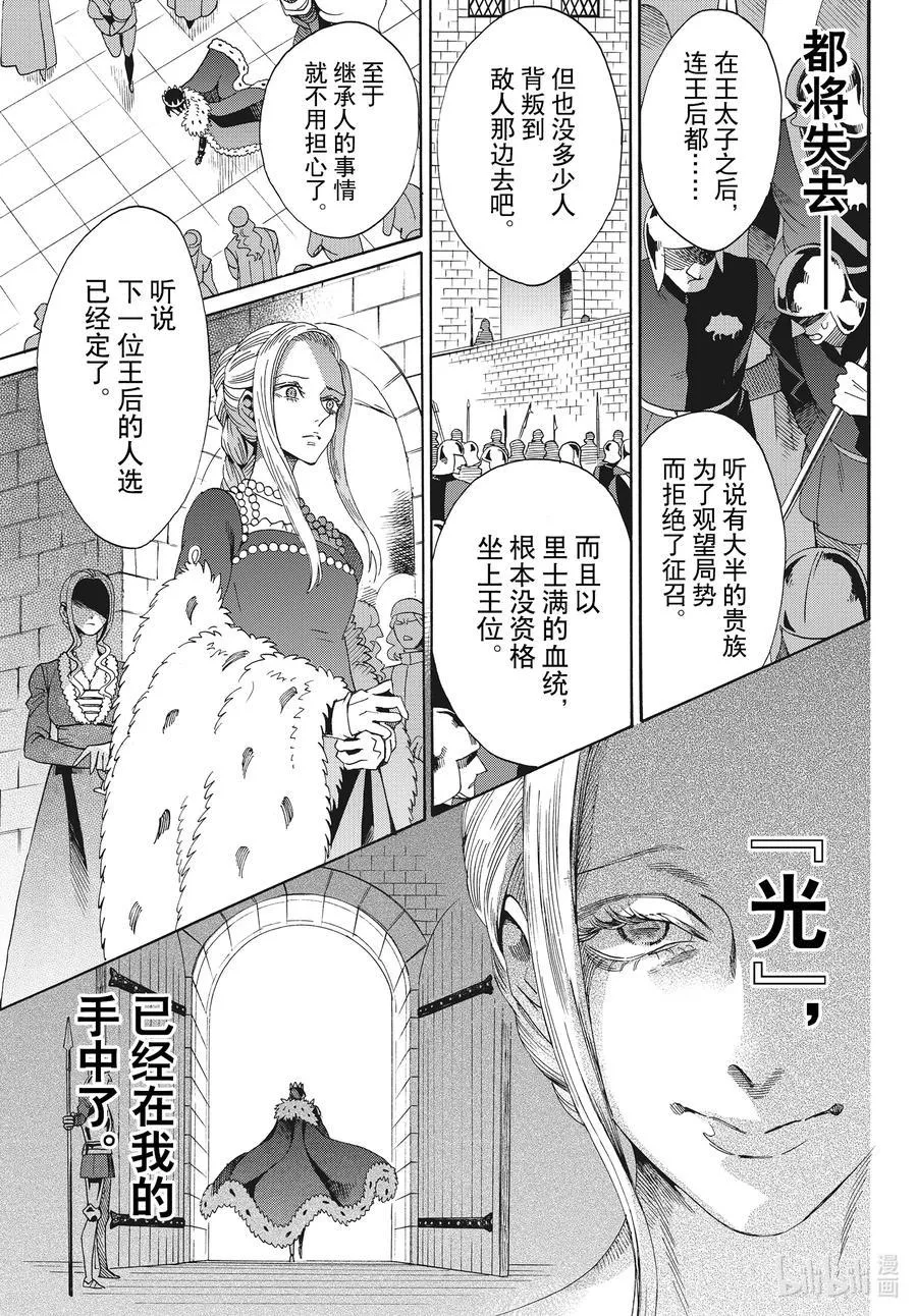 075话 第75话 第6页
