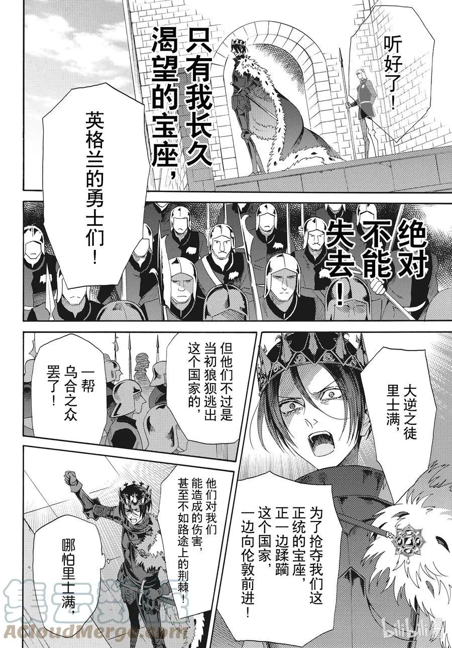 075话 第75话 第7页