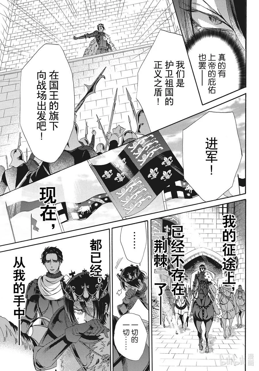 075话 第75话 第8页