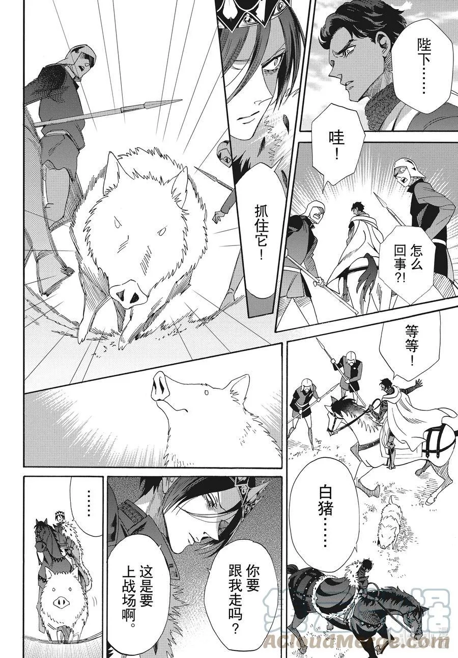 075话 第75话 第9页