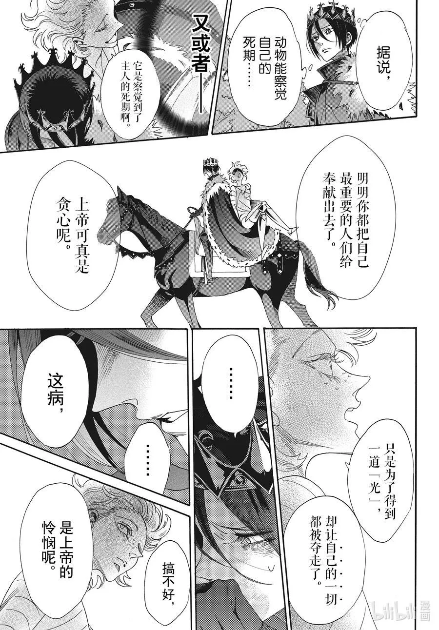 075话 第75话 第10页