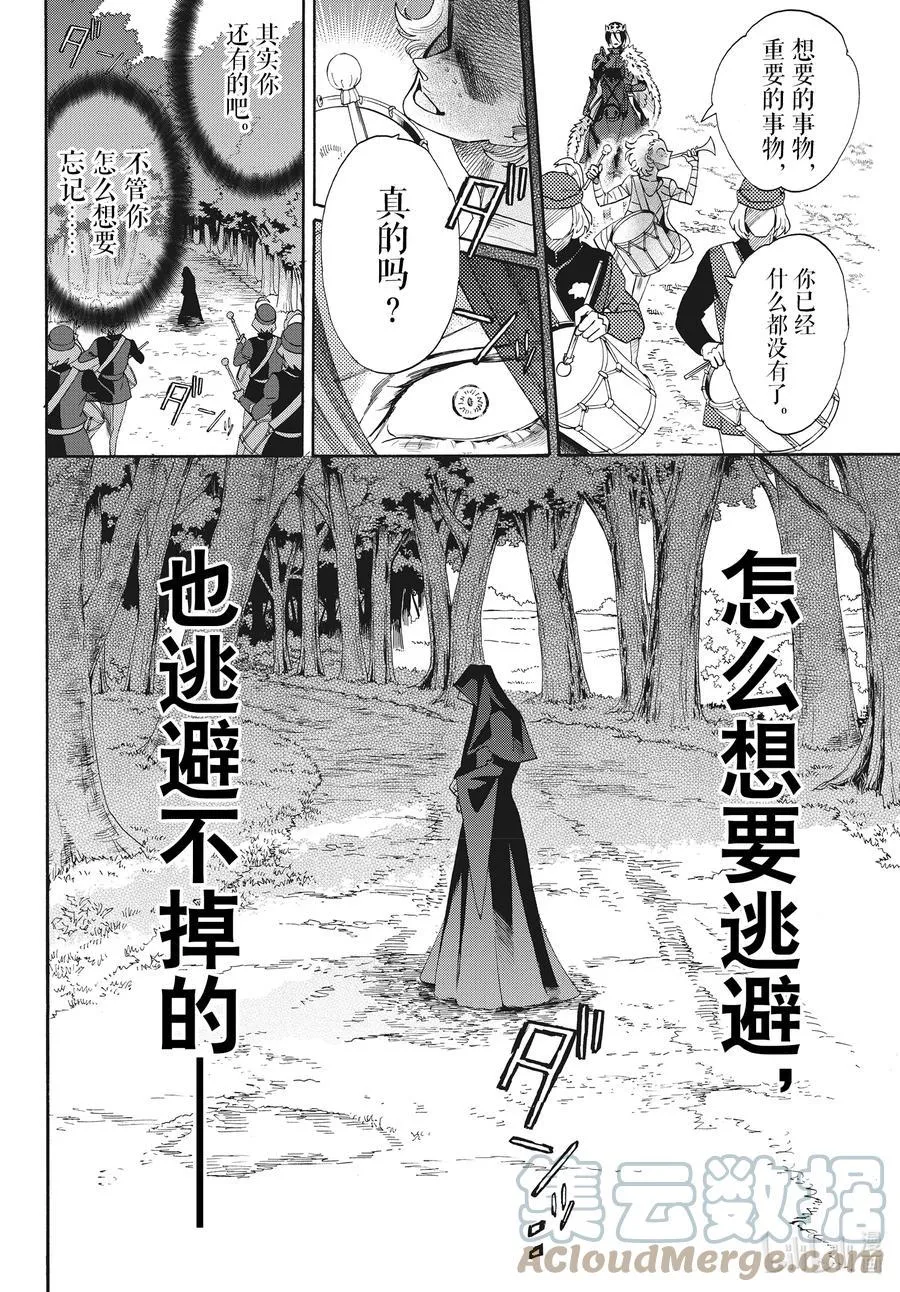 075话 第75话 第11页
