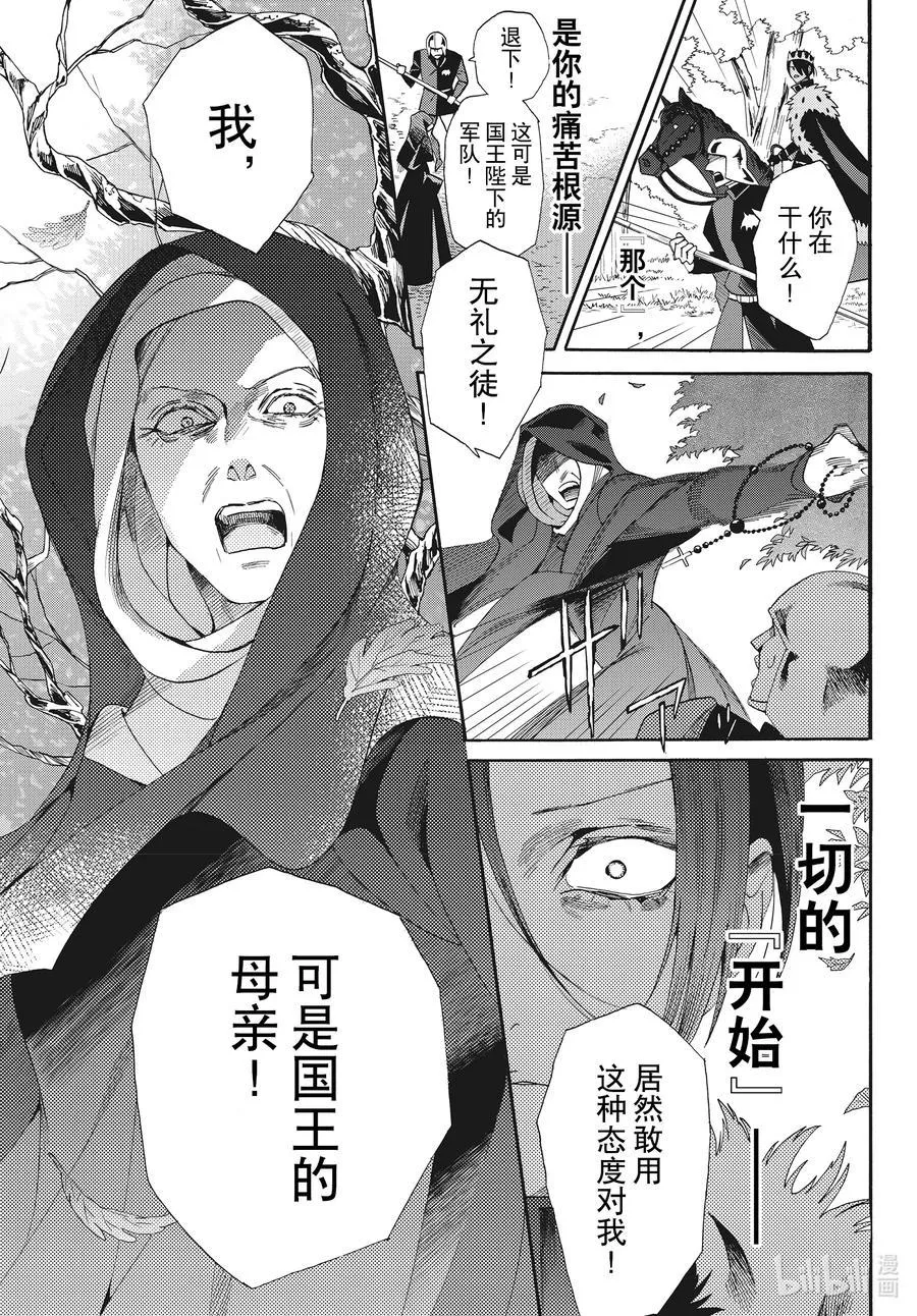 075话 第75话 第12页