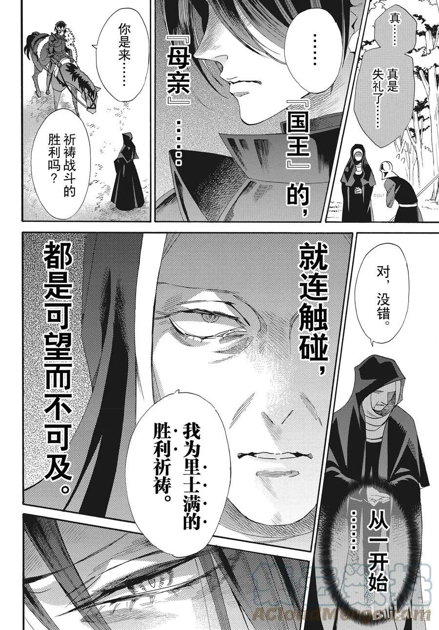 075话 第75话 第13页