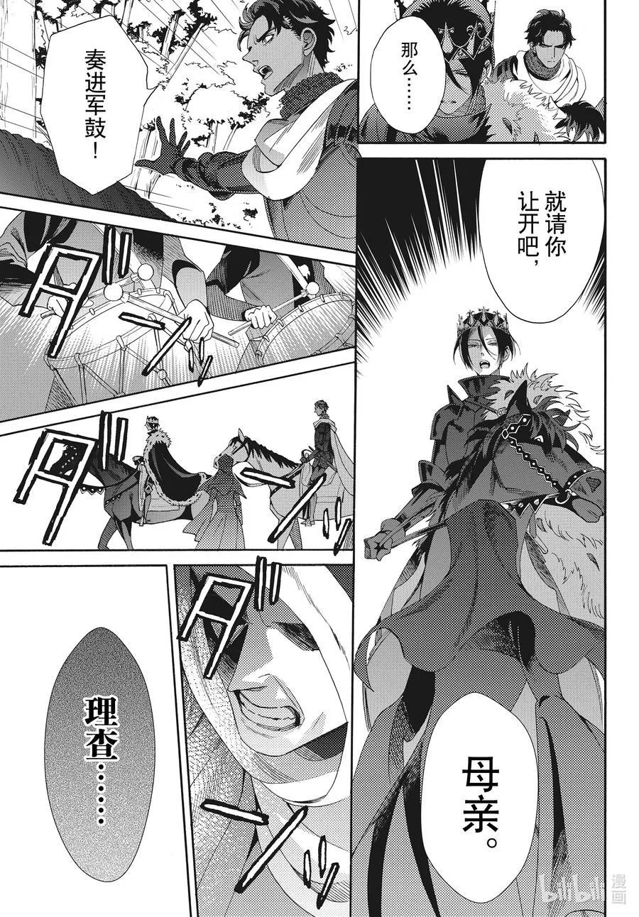 075话 第75话 第14页