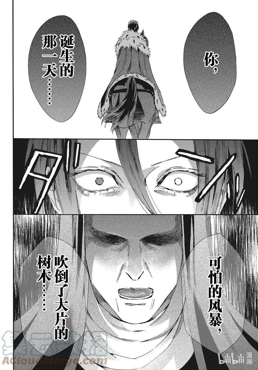 075话 第75话 第15页