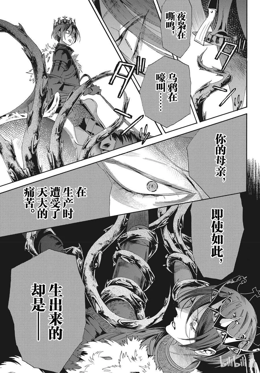 075话 第75话 第16页