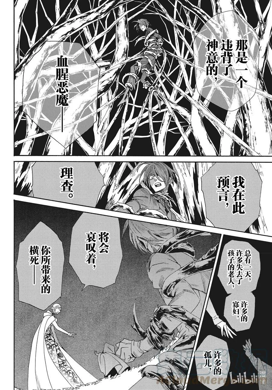075话 第75话 第17页