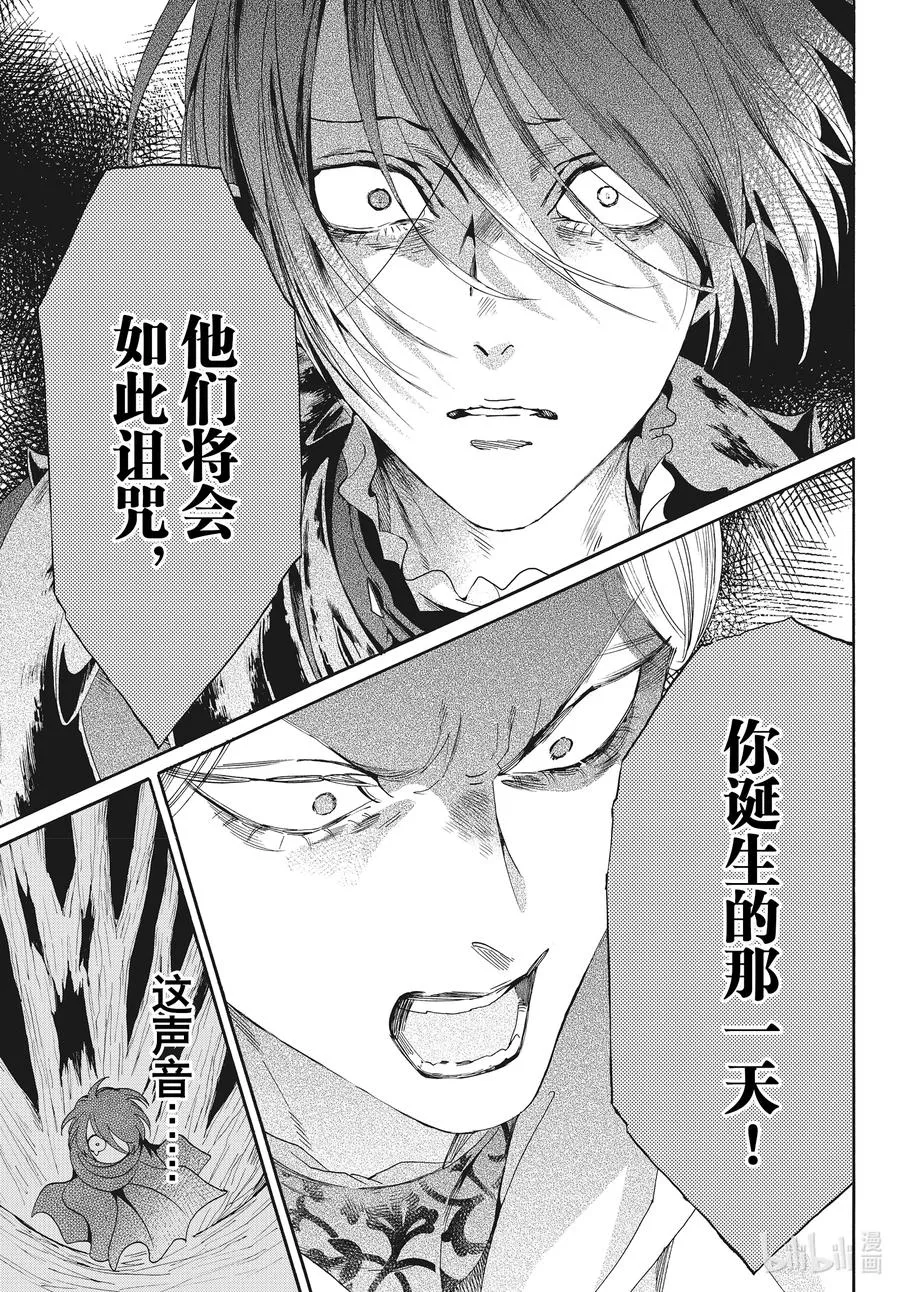 075话 第75话 第18页