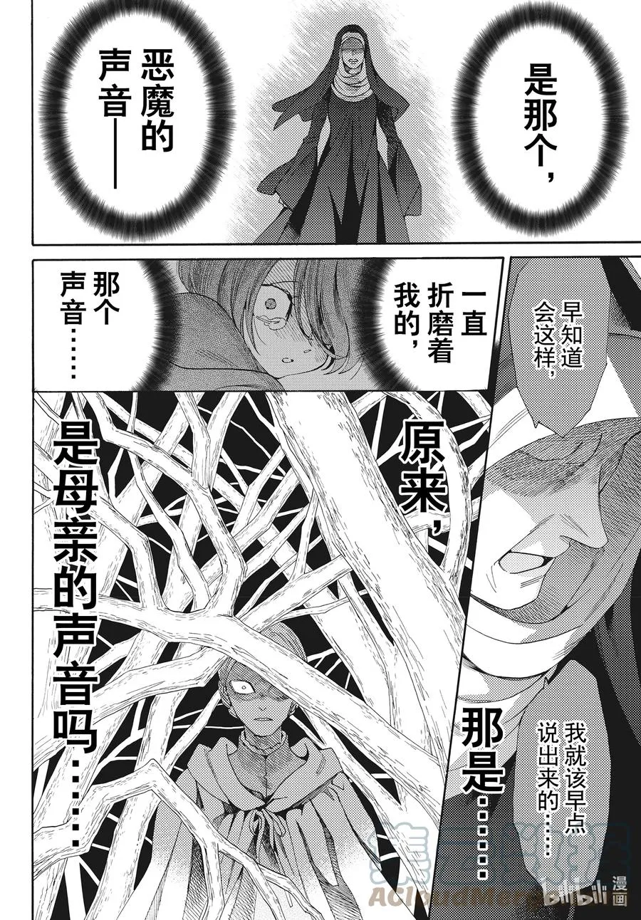 075话 第75话 第19页