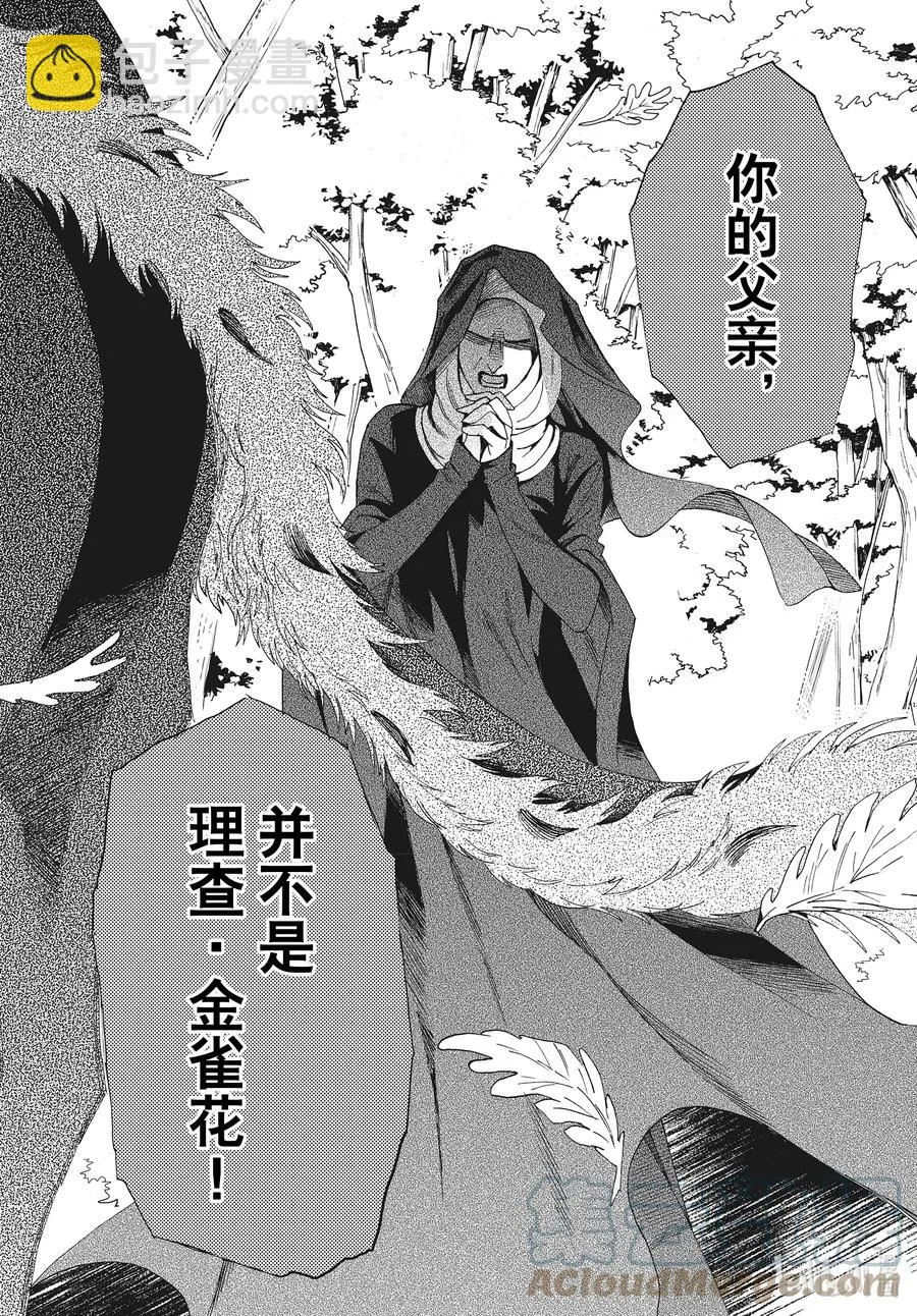 075话 第75话 第21页