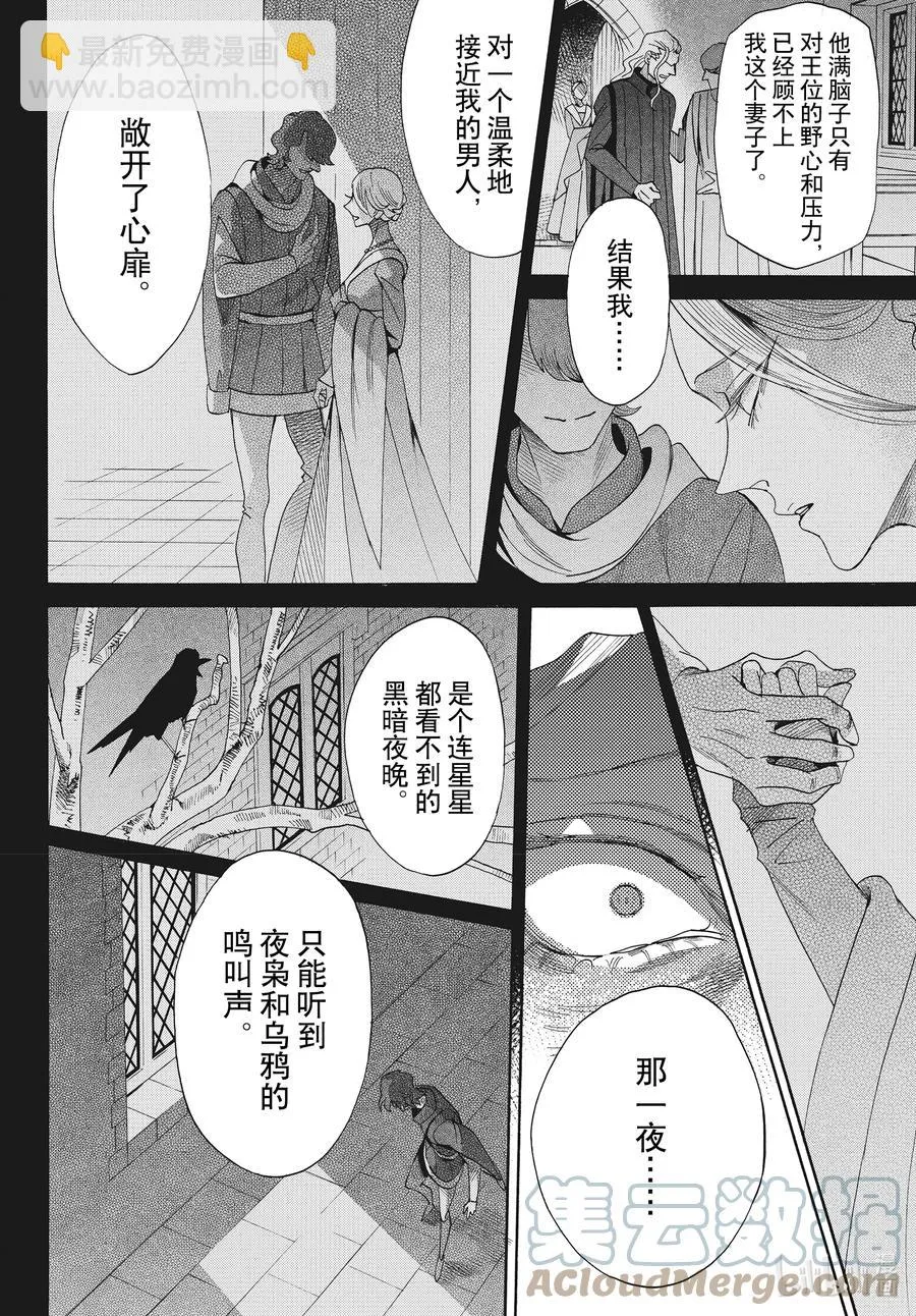 075话 第75话 第23页