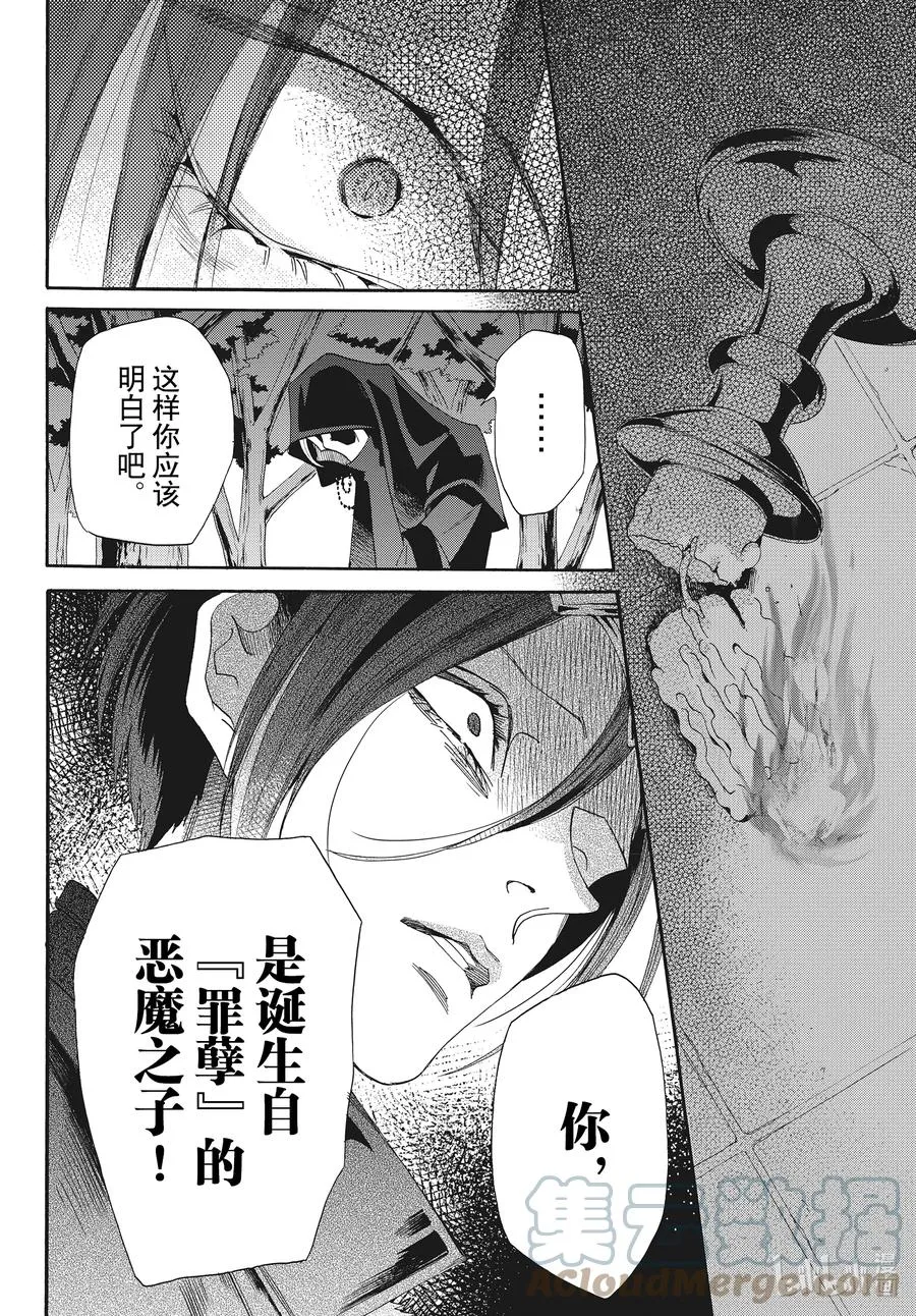 075话 第75话 第25页